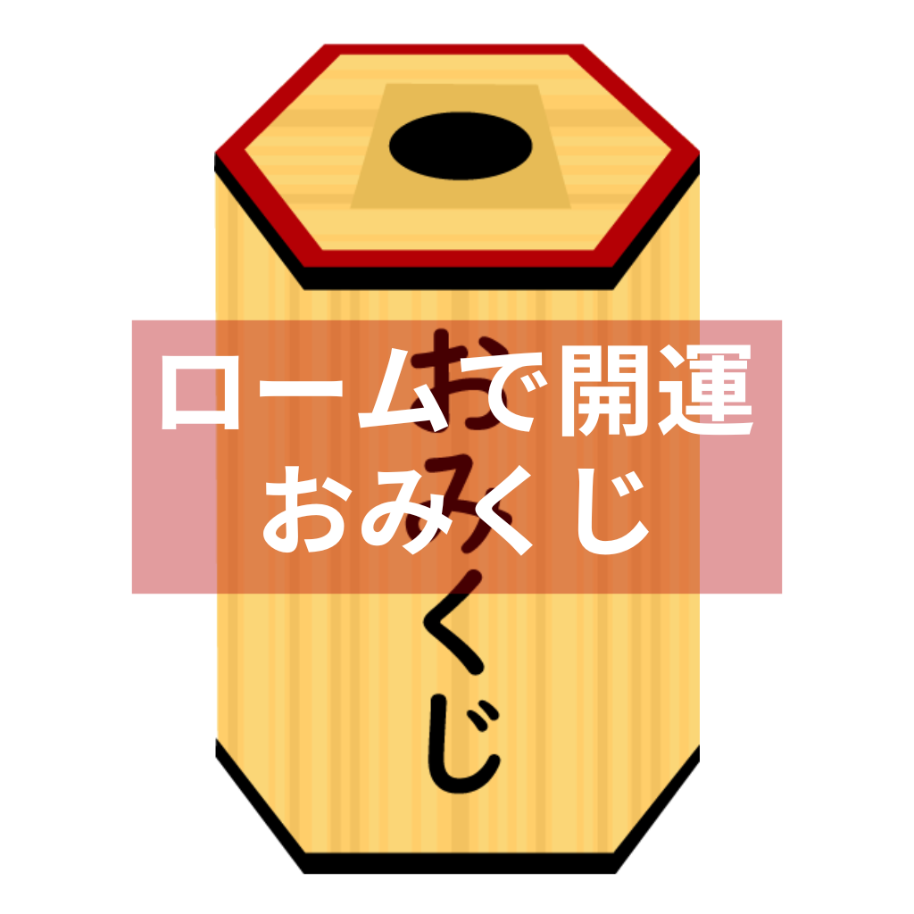 タイトルに戻る